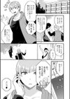 待宵の黒曜石試し読み7ページ