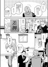 待宵の黒曜石試し読み8ページ
