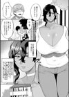 待宵の黒曜石試し読み9ページ