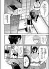 待宵の黒曜石試し読み10ページ