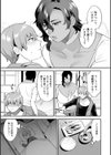 待宵の黒曜石試し読み11ページ
