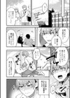 待宵の黒曜石試し読み12ページ