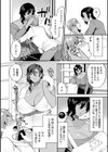 待宵の黒曜石試し読み14ページ