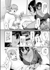 待宵の黒曜石試し読み16ページ