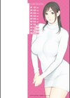 大好き・真理子さん試し読み2ページ