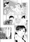 大好き・真理子さん試し読み7ページ
