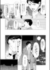 大好き・真理子さん試し読み9ページ