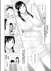 大好き・真理子さん試し読み10ページ