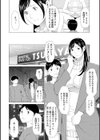 大好き・真理子さん試し読み12ページ