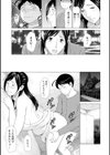 大好き・真理子さん試し読み13ページ