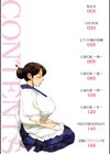 彼女が裸を見せるとき試し読み4ページ