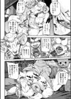 彼女が裸を見せるとき試し読み6ページ