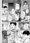彼女が裸を見せるとき試し読み14ページ