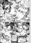 彼女が裸を見せるとき試し読み19ページ