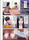 いとこのお姉さんと炬燵で戯れて試し読み2ページ