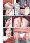 いとこのお姉さんと炬燵で戯れて試し読み4ページ