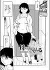 母のみそしる試し読み1ページ