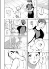 水泳教室教え子のママ試し読み2ページ