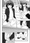 ヤンキーくんと弄められっ娘試し読み2ページ