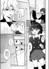 ヤンキーくんと弄められっ娘試し読み3ページ