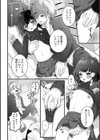 ヤンキーくんと弄められっ娘試し読み4ページ