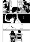 初恋美談試し読み2ページ