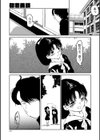 初恋美談試し読み3ページ