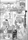 ブラインドブライド試し読み1ページ