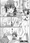淫乱ナース♂と採精液（さいザーメン）（単話）試し読み1ページ
