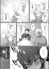 淫乱ナース♂と採精液（さいザーメン）（単話）試し読み2ページ