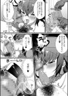 淫乱ナース♂と採精液（さいザーメン）（単話）試し読み4ページ
