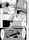 暇つぶし試し読み1ページ