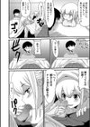 暇つぶし試し読み2ページ