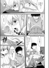 暇つぶし試し読み3ページ