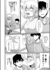暇つぶし試し読み4ページ