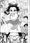 教えないでおじいさん試し読み1ページ