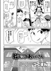 教えないでおじいさん試し読み2ページ