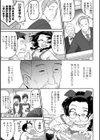 教えないでおじいさん試し読み3ページ