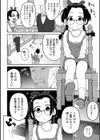 教えないでおじいさん試し読み4ページ