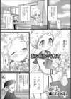 あの娘のうわさ試し読み1ページ