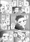 あの娘のうわさ試し読み3ページ