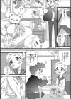 あの娘のうわさ試し読み4ページ