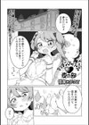 キッチンアイドル・夜の部試し読み1ページ