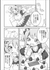 キッチンアイドル・夜の部試し読み2ページ
