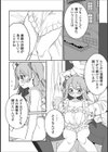 キッチンアイドル・夜の部試し読み3ページ