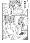 キッチンアイドル・夜の部試し読み4ページ