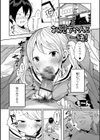 お兄ちゃんと一緒！試し読み1ページ