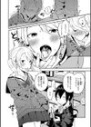 お兄ちゃんと一緒！試し読み2ページ