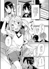 お兄ちゃんと一緒！試し読み3ページ