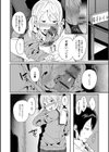 お兄ちゃんと一緒！試し読み4ページ